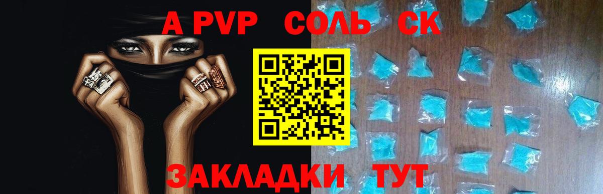 A-PVP мука  А ПВП СК  Шатура  купить  цена  Вход с VPN  APVP 