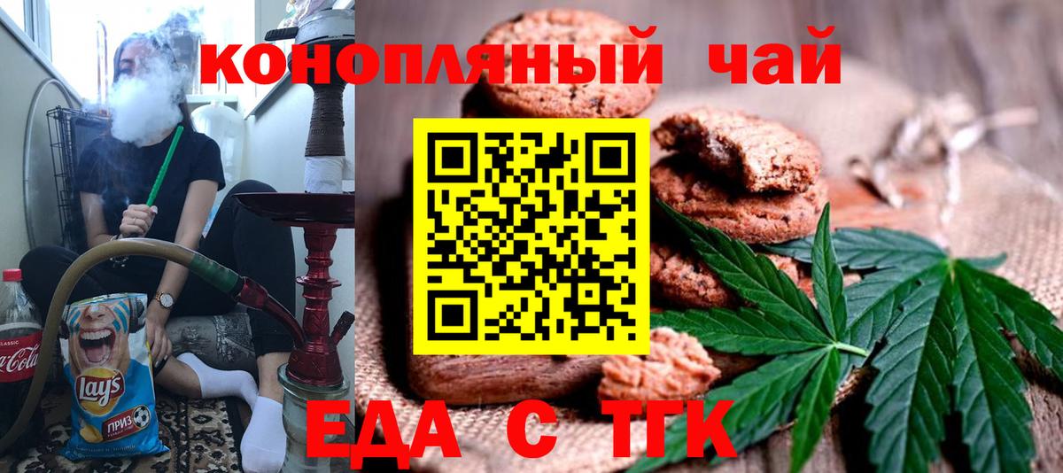 Печенье с ТГК марихуана Шатура