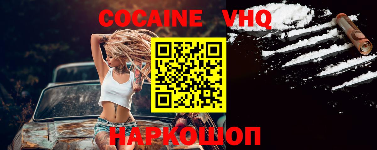 Cocaine 97% Шатура