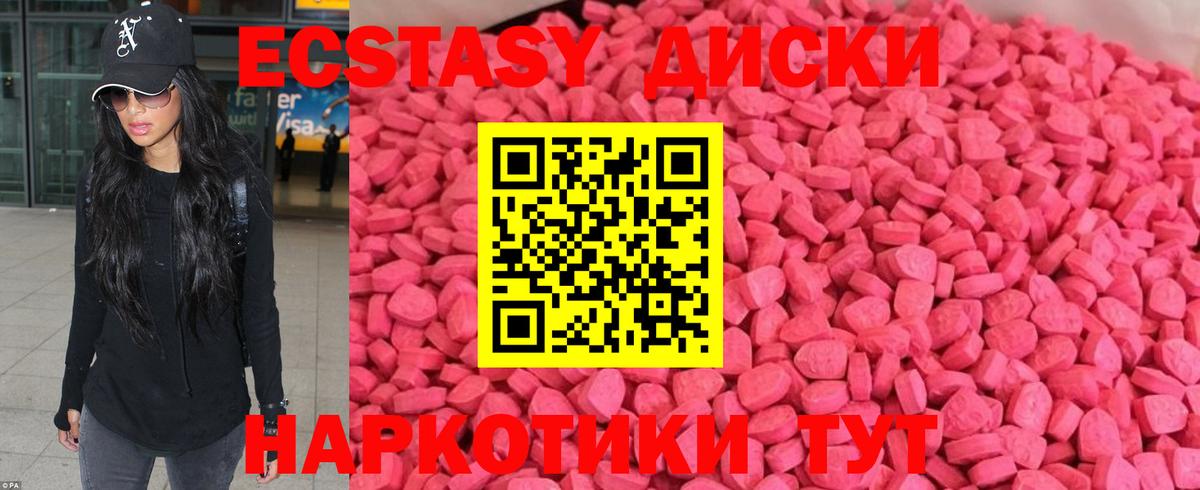 Шатура  Ecstasy Cube  Вход с VPN  ЭКСТАЗИ  Экстази 280мг 