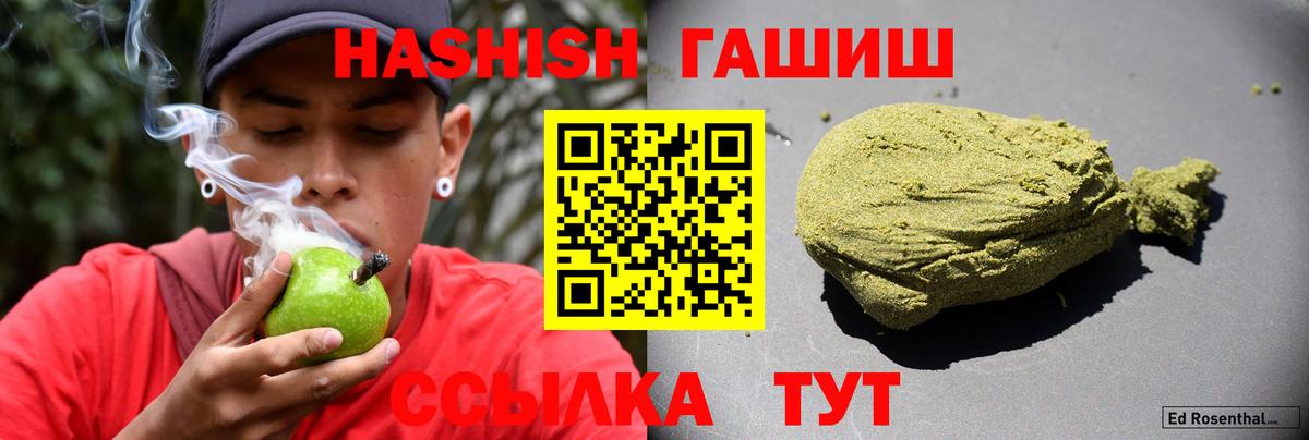 Шатура  ГАШИШ индика сатива  Вход с VPN  Гашиш  Гашиш Premium 