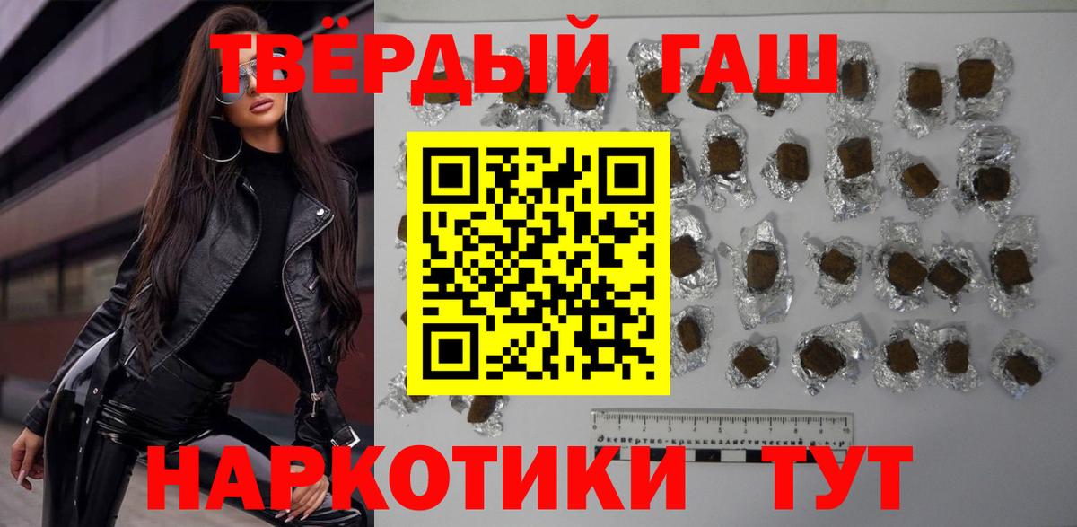 ГАШИШ Premium Шатура
