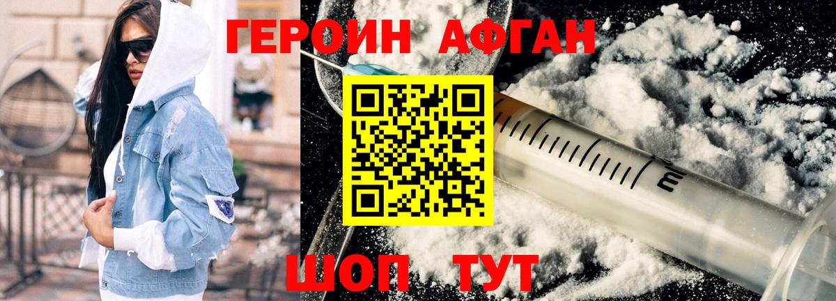 Шатура  ГЕРОИН герыч  Вход с VPN 