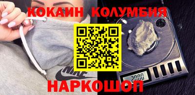 кокаин Малоярославец