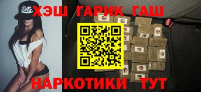 гашиш Мариинск