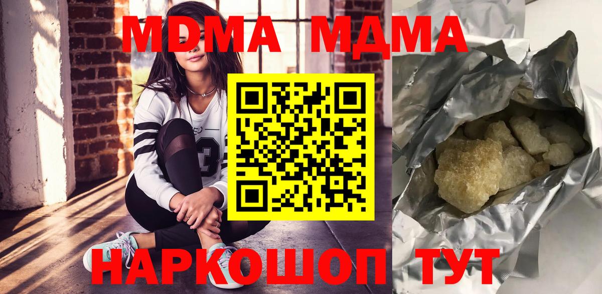 MDMA crystal Шатура