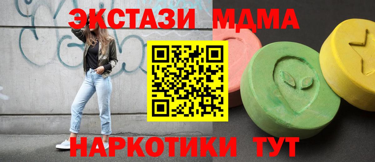 MDMA молли  Вход с VPN  MDMA  Шатура  МДМА кристаллы 