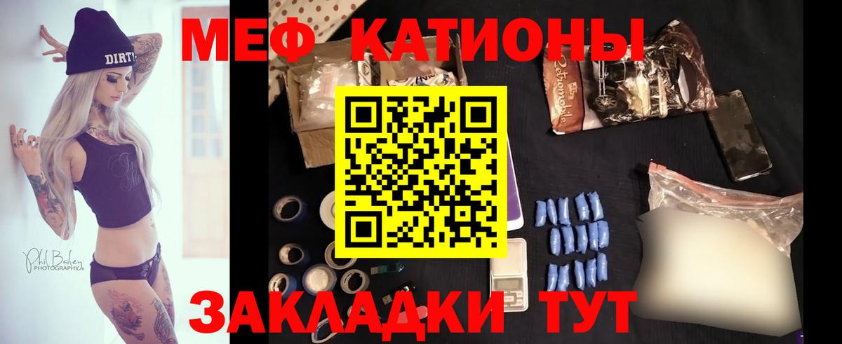 Мефедрон  Шатура