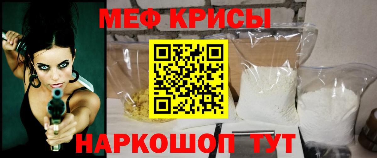 Меф  Вход с VPN  Шатура  МЯУ-МЯУ 4 MMC  Мефедрон кристаллы 