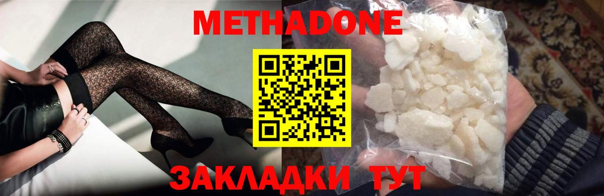 МЕТАДОН мёд  Вход с VPN  Шатура  МЕТАДОН белоснежный 
