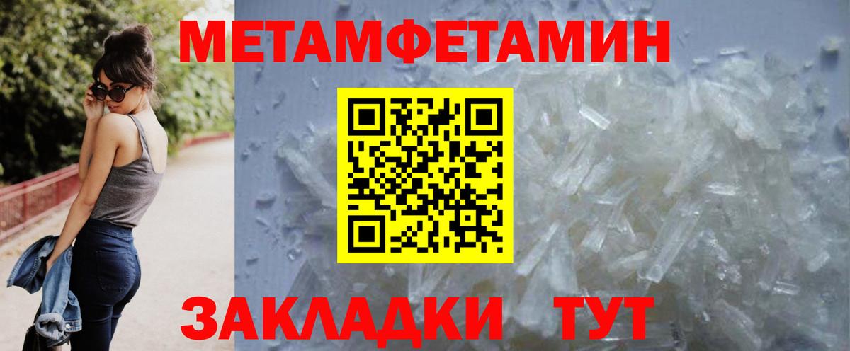 МЕТАМФЕТАМИН пудра Шатура
