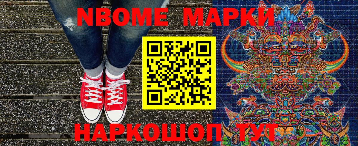 Шатура  Марки N-bome 1500мкг  Вход с VPN  Марки N-bome  Марки N-bome 1500мкг 