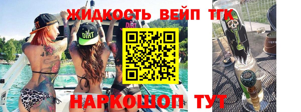 Дистиллят ТГК жижа  Дистиллят ТГК концентрат  Шатура  Вход с VPN 